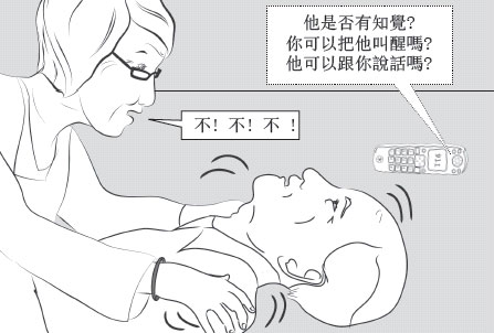 Chinese language emergency graphic novel